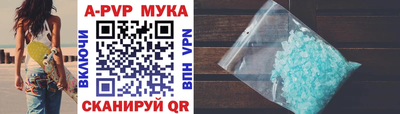 Альфа ПВП кристаллы  ссылка на мегу сайт  Хвалынск 