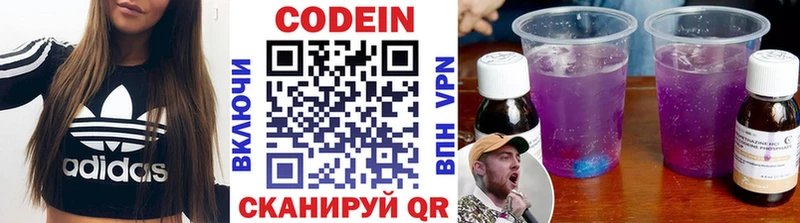 mega tor  купить   Хвалынск  Кодеиновый сироп Lean напиток Lean (лин) 