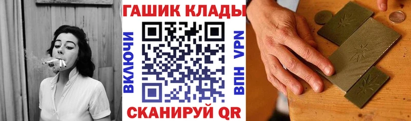 купить  цена  Хвалынск  ГАШ hashish 