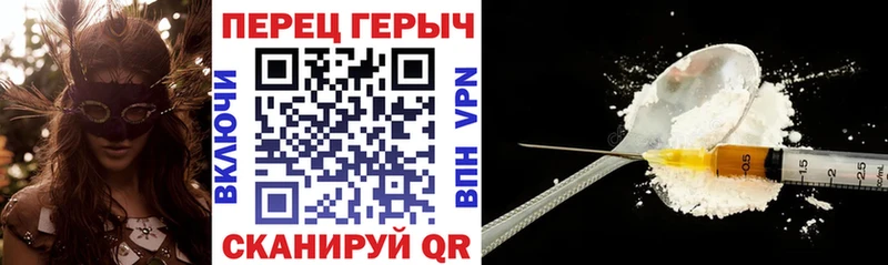 ГЕРОИН герыч  Хвалынск 