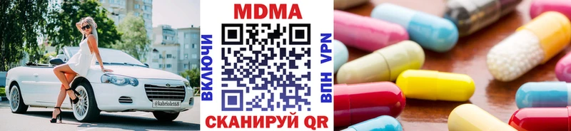 МДМА молли  Хвалынск 