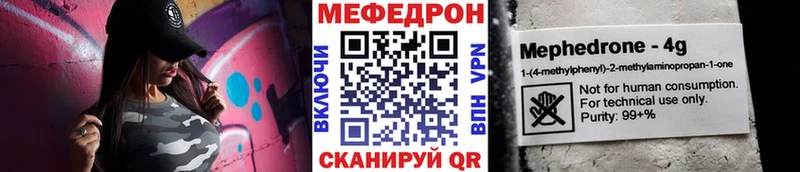 Мефедрон мука Хвалынск