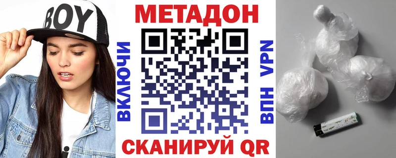 закладка  Хвалынск  МЕТАДОН мёд 